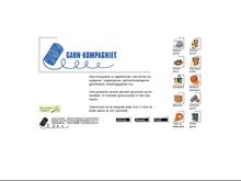 Garn-Kompagniet/ Torben Holck Nielsen